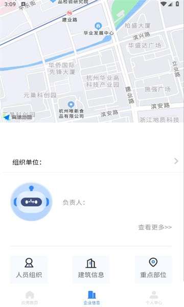 智消宝 官方版截图