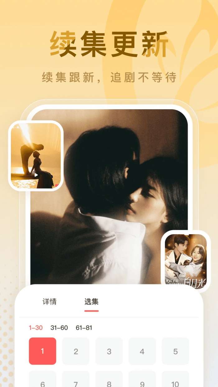 蛋黄花免费短剧截图