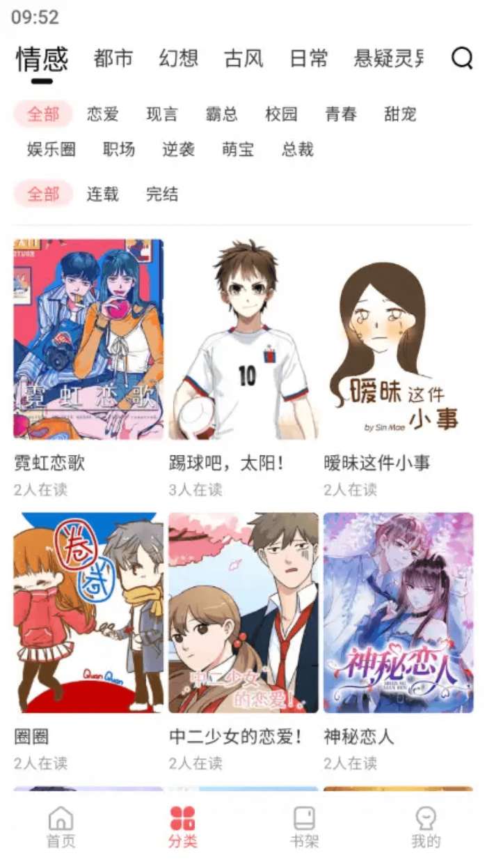 洋葱免费漫画 在线观看截图