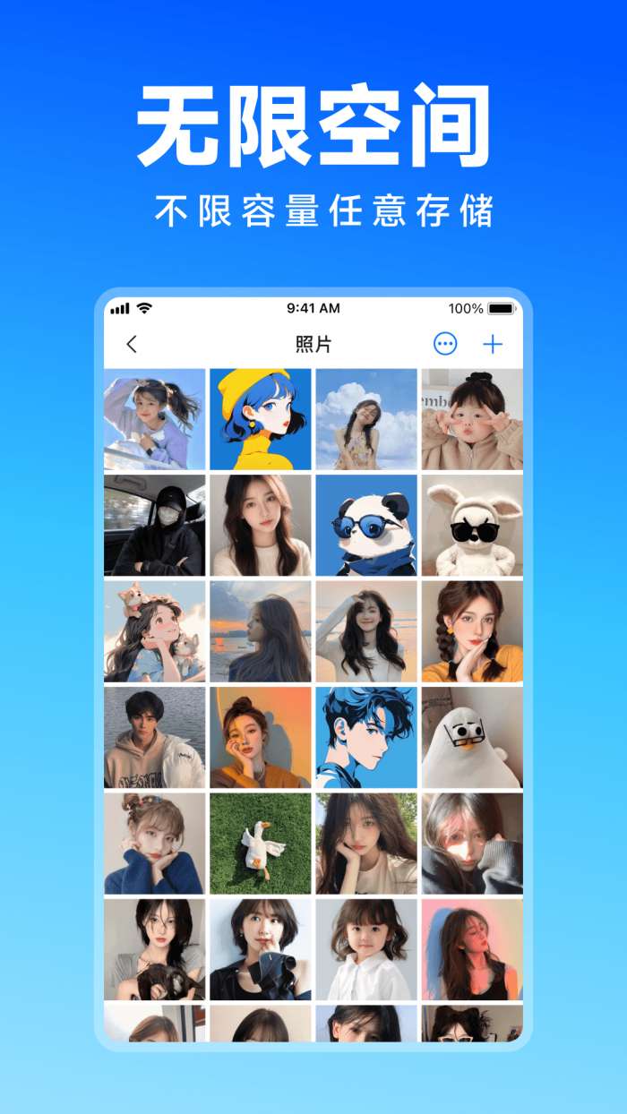 唯美相册管家截图