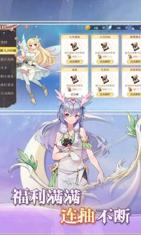 神将降魔(水晶传说)截图