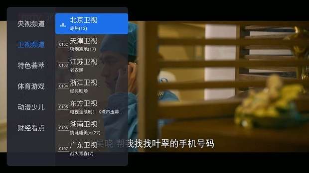 千寻 TV电视版下载安装截图