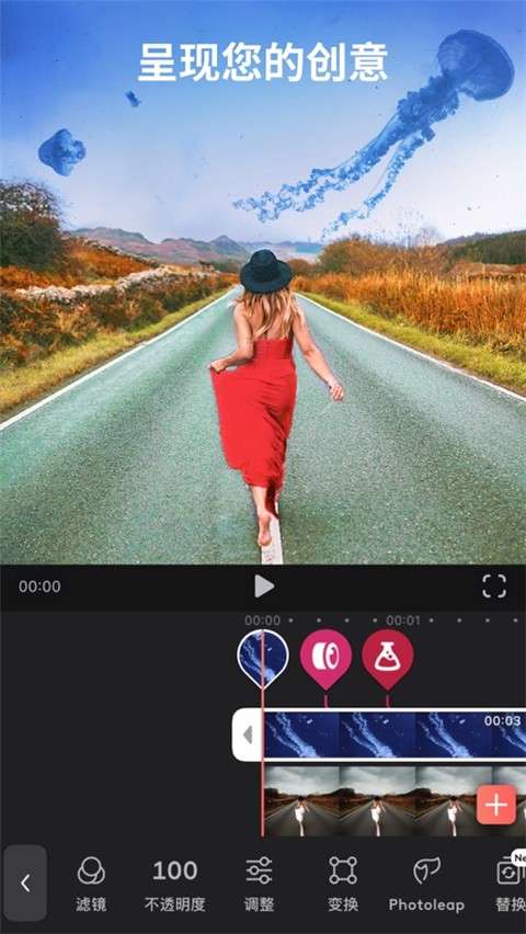 Videoleap 官网下载最新版截图