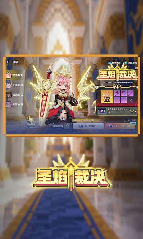 我的世界:移动版 官服截图