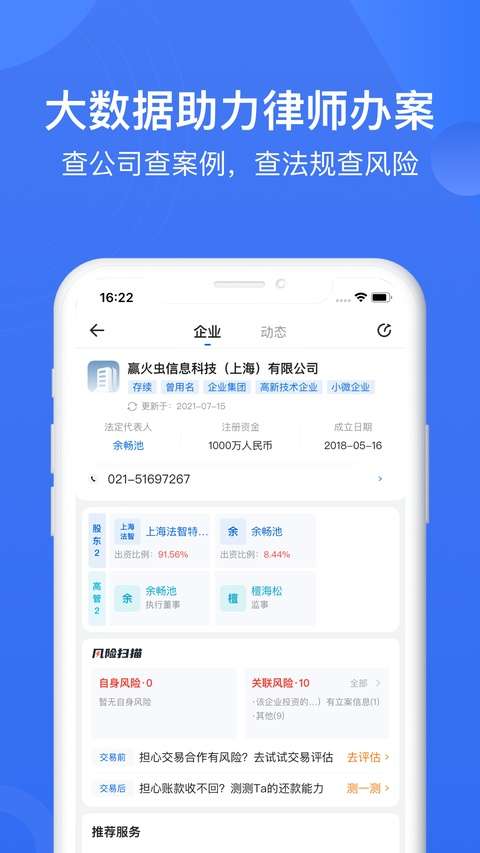 赢火虫截图