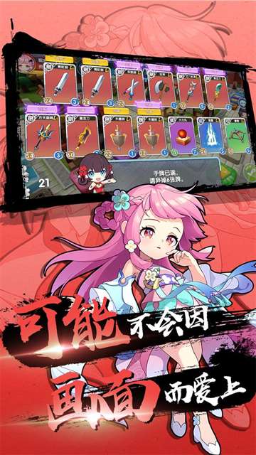 富豪闯三国 官服截图