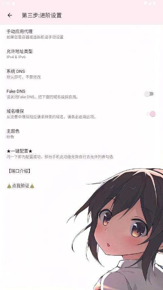 卡卡公益端口截图