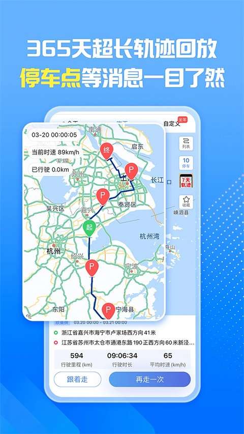 车旺大卡 历史版本截图