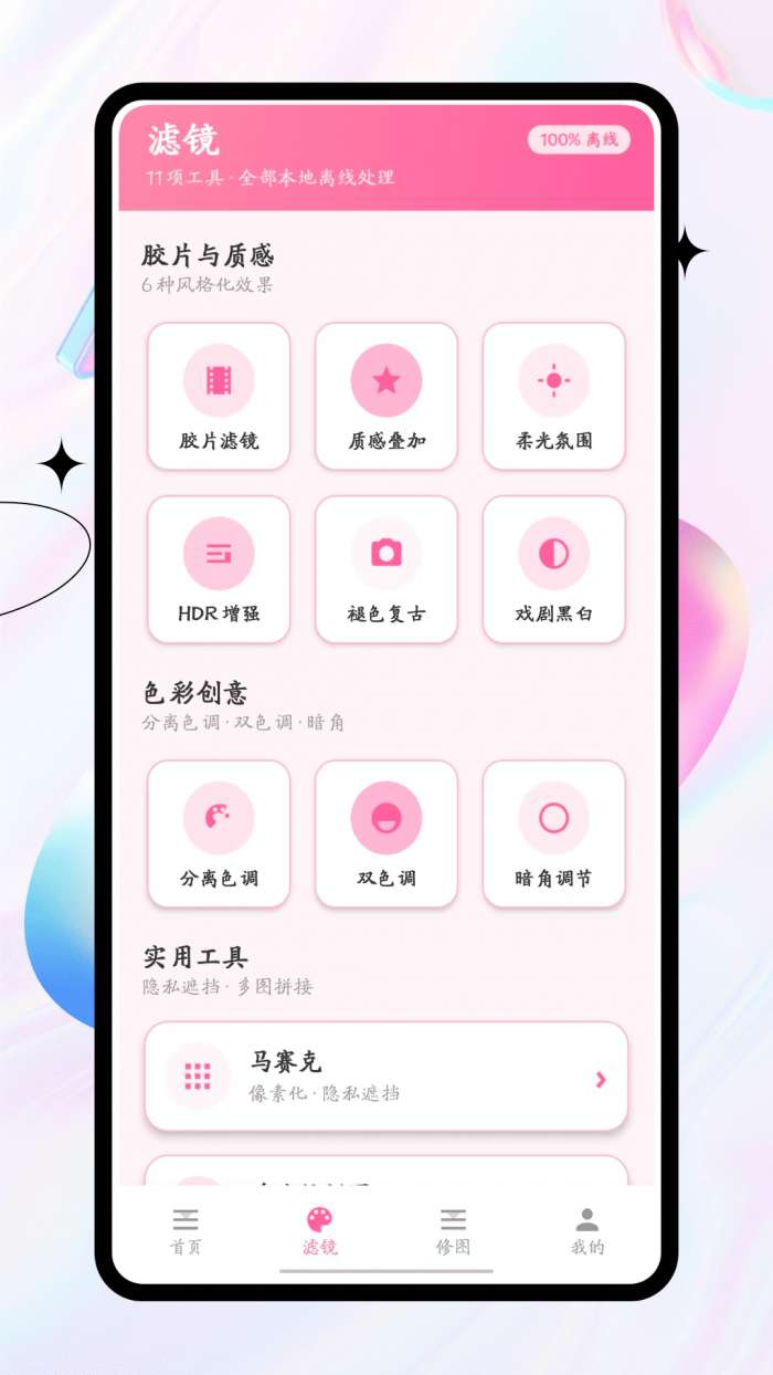 像素苏打截图