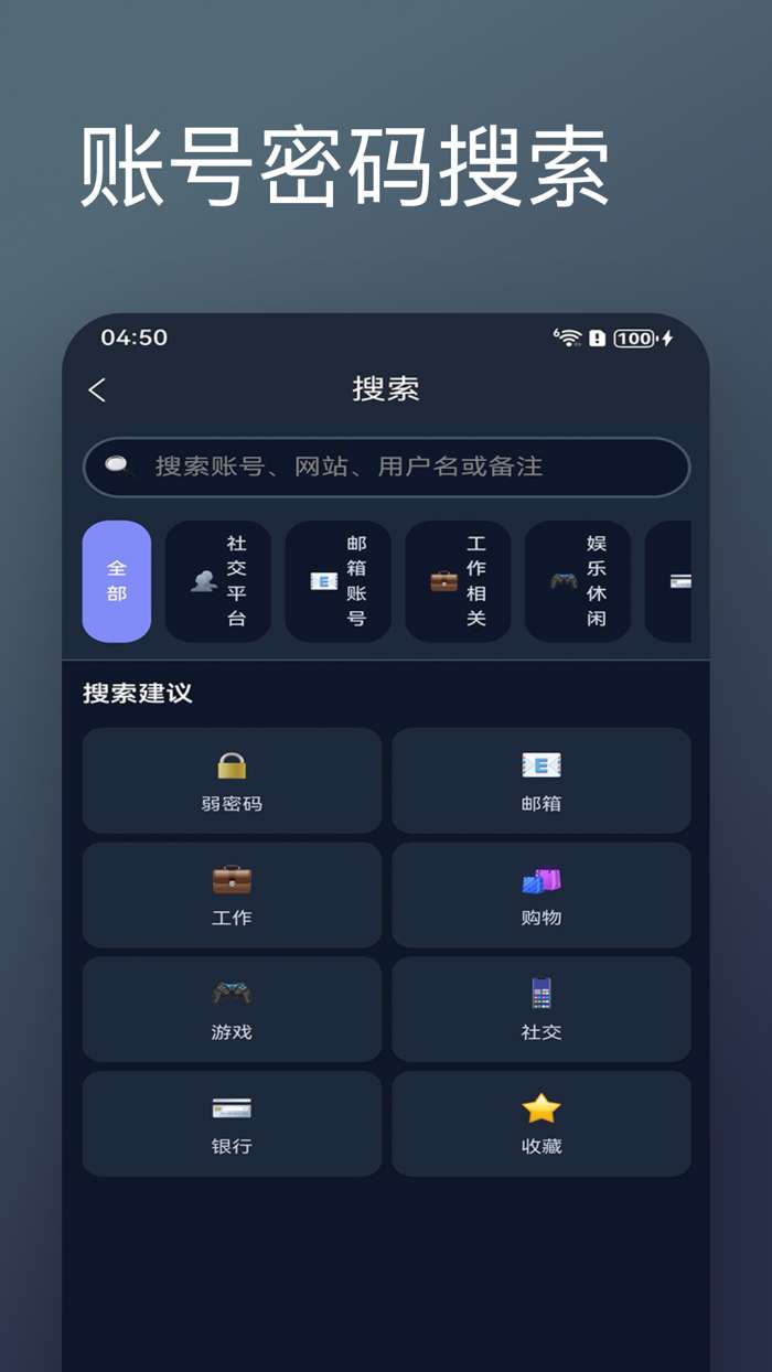 密码随机生成器截图