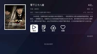 千寻电视直播 tv版下载官网入口截图