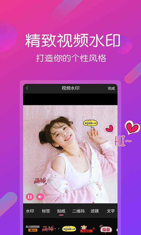 视频剪辑编辑截图