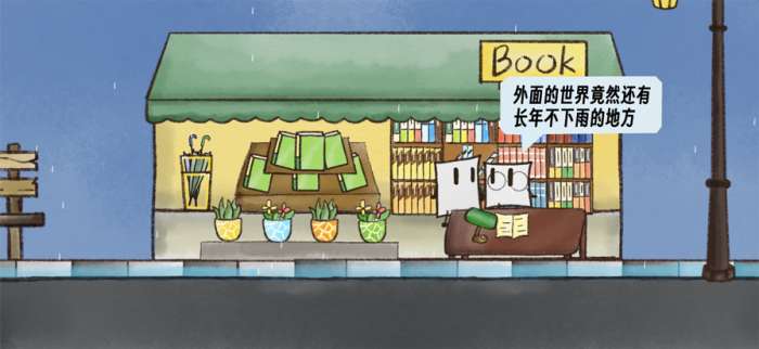 雨天截图