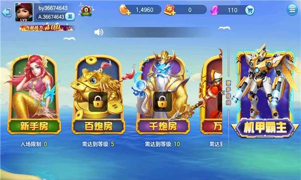 百易街机金蟾捕鱼截图