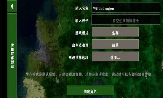 生存战争 2.4下载安装截图