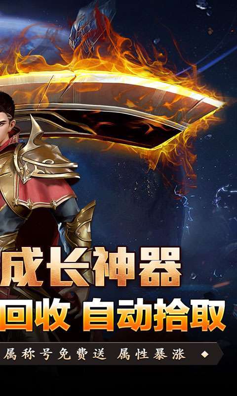 王者之战(星空高爆沉默)截图