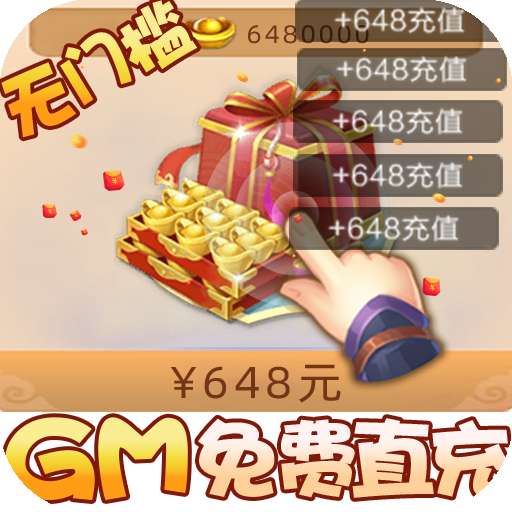 少年君王传破解版 1.2.0