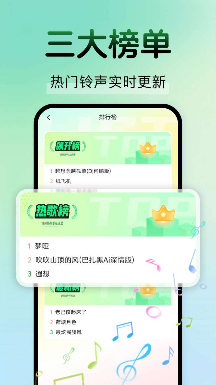 海量铃声免费多 2026最新版截图