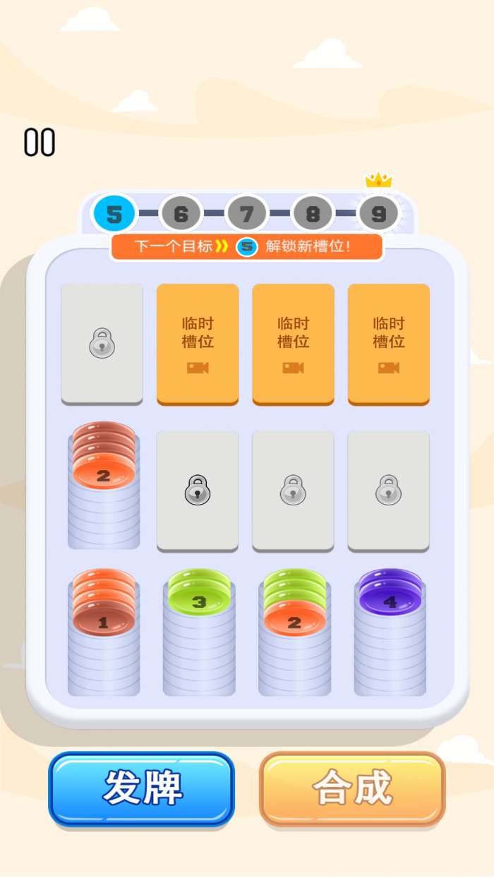 消个不停了截图