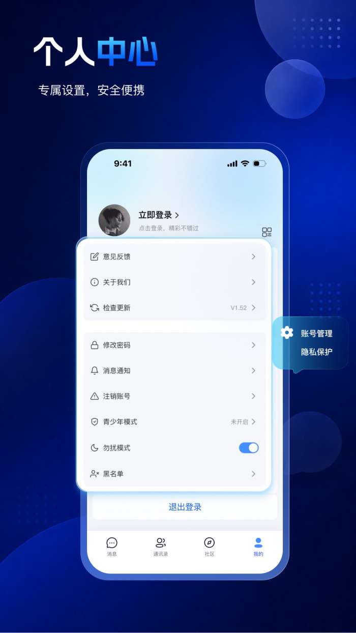 唠个嗑 免费版截图