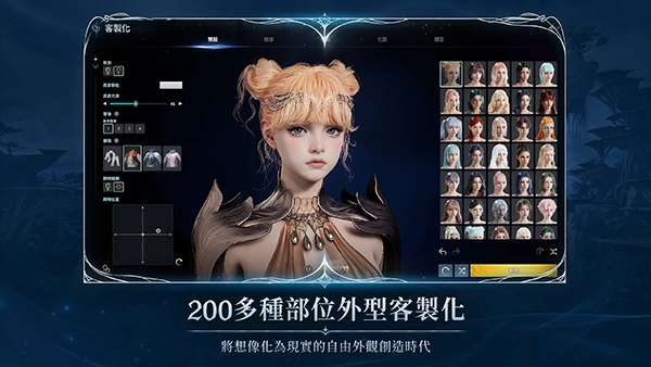 永恒之塔2 公测版截图