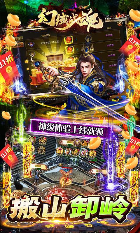 幻域战魂(0.1折摸金校尉爆充)截图