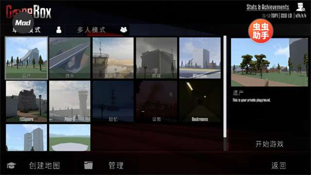 G沙盒仇恨 联机正版截图