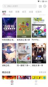阿姨追剧 安卓版截图