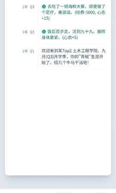 青椒模拟器 最新版截图