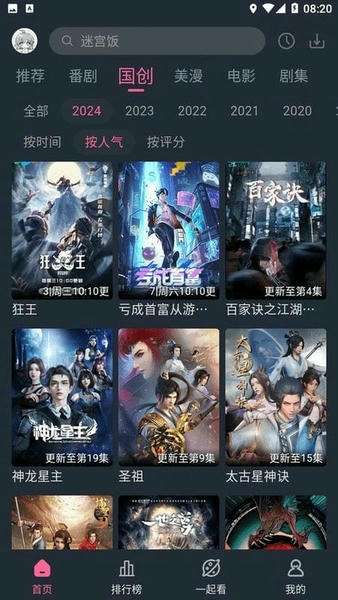 萌次元漫画 安卓版截图