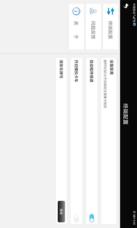 集卡港区宝截图