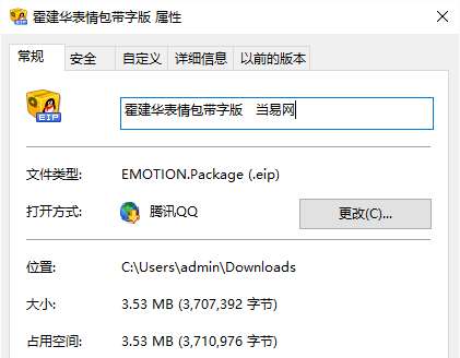 霍建华表情包带字版截图