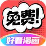 好看漫画 app安卓版 v2.4.0