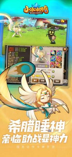 小冰冰传奇最新版截图