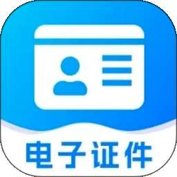 电子身份证件照 v1.0.1