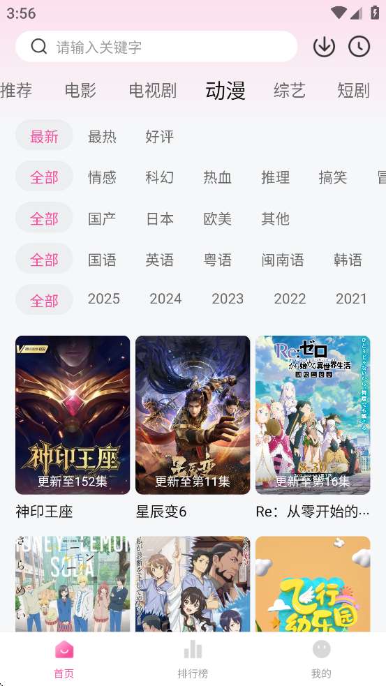 追剧喵 下载app官网入口截图