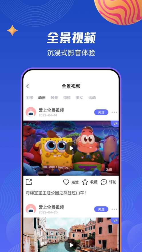 87VR截图