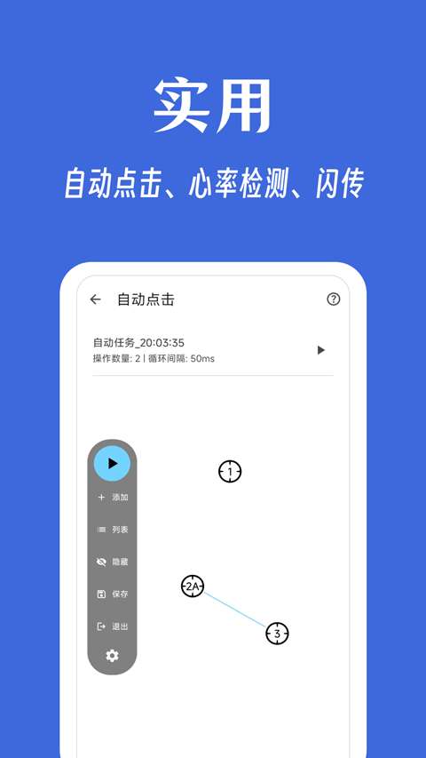 奇妙工具箱截图