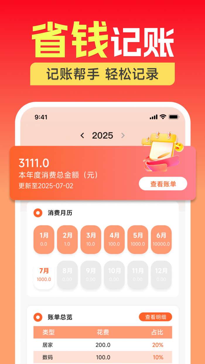 家电电器补贴截图