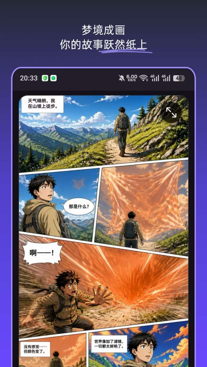 梦境日记截图