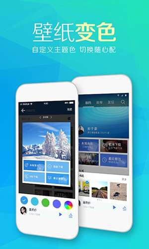 天天动听 车机版截图