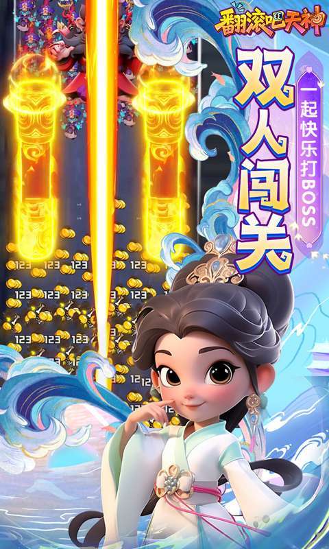 翻滚吧天神(肉鸽0.1折西游塔防)截图