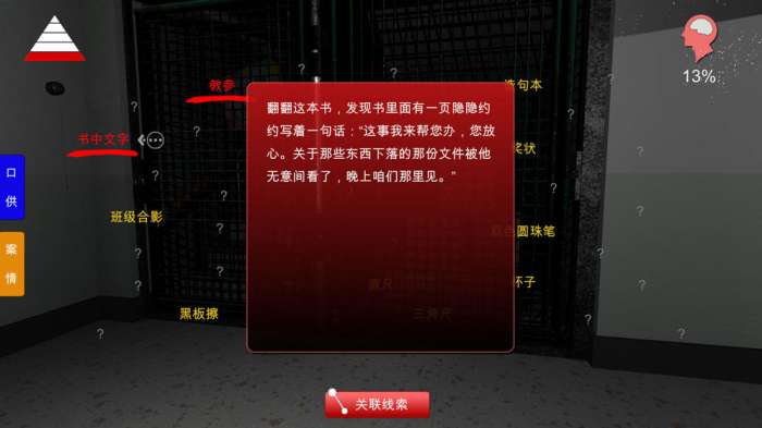 孙美琪疑案：王思凤截图