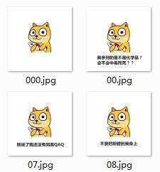 秋田犬搞笑表情包截图