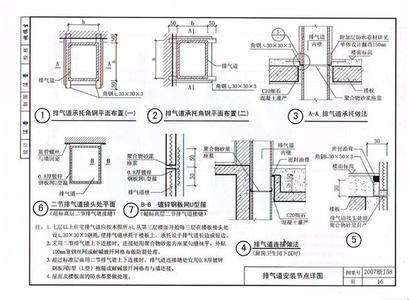 浙j18-95室外工程图集pdf高清截图