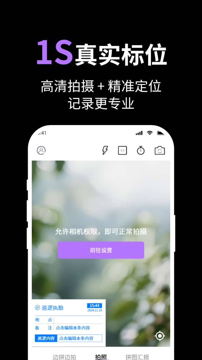 打卡拍水印截图