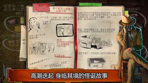 乌鸦森林之谜1枫叶溪幽灵截图