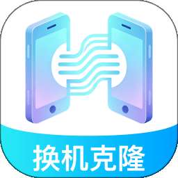 安卓互传搬家神器 v1.0.0
