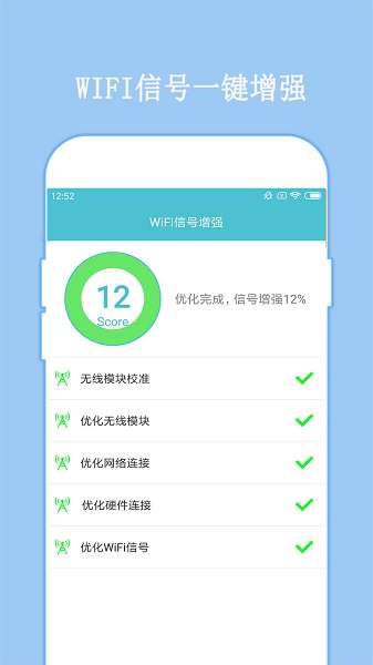 已连WiFi密码查看截图