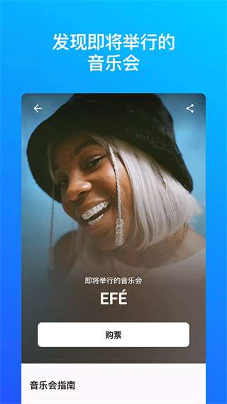 Shazam 官方正版截图